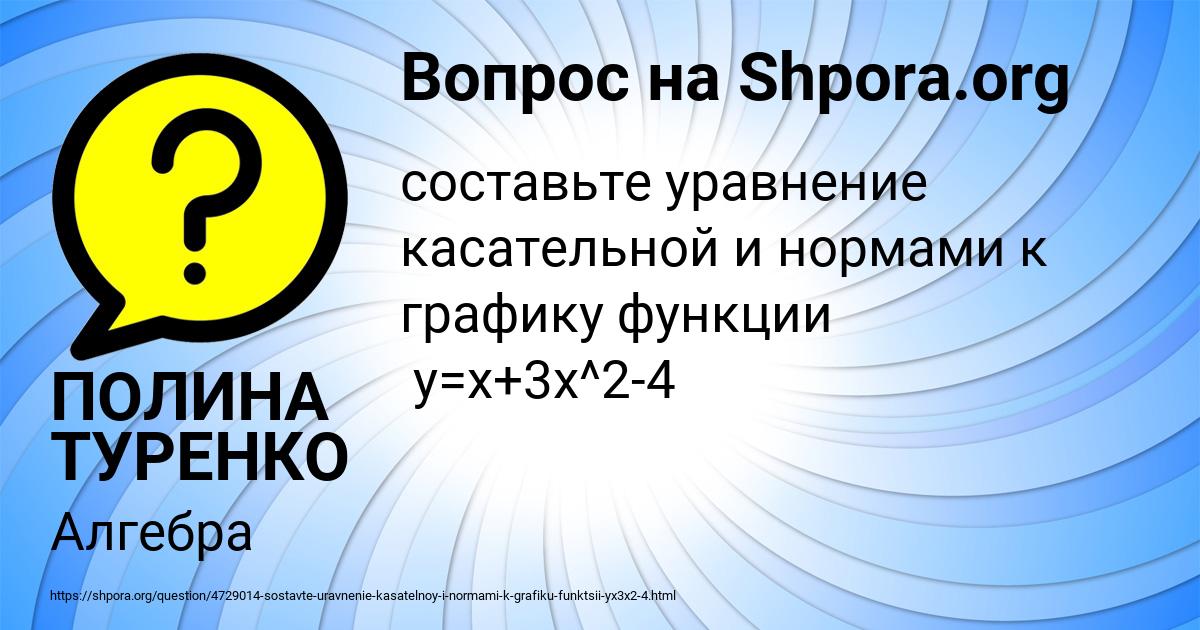 Картинка с текстом вопроса от пользователя ПОЛИНА ТУРЕНКО