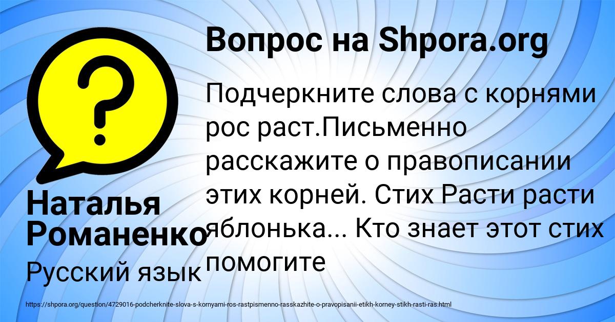 Картинка с текстом вопроса от пользователя Наталья Романенко