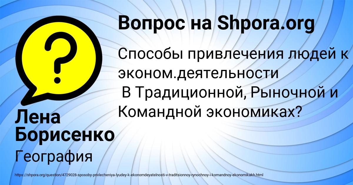 Картинка с текстом вопроса от пользователя Лена Борисенко