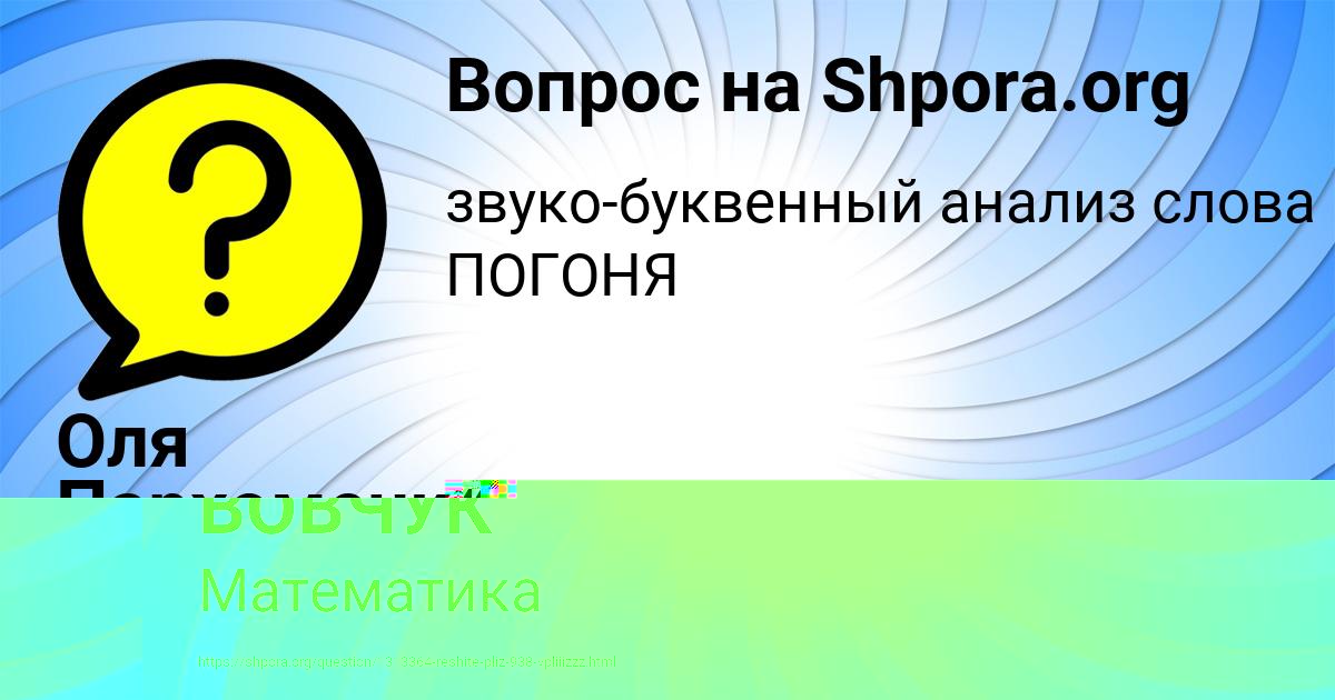 Картинка с текстом вопроса от пользователя Оля Пархоменко