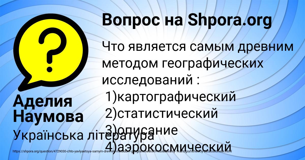 Картинка с текстом вопроса от пользователя Аделия Наумова