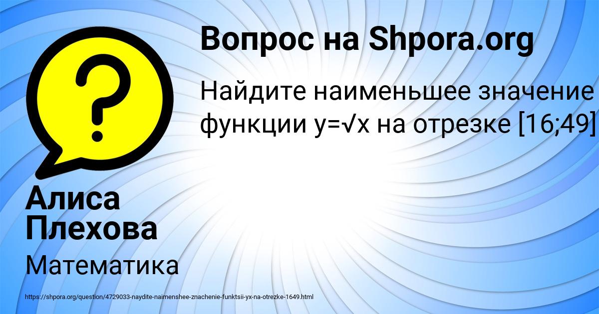 Картинка с текстом вопроса от пользователя Алиса Плехова