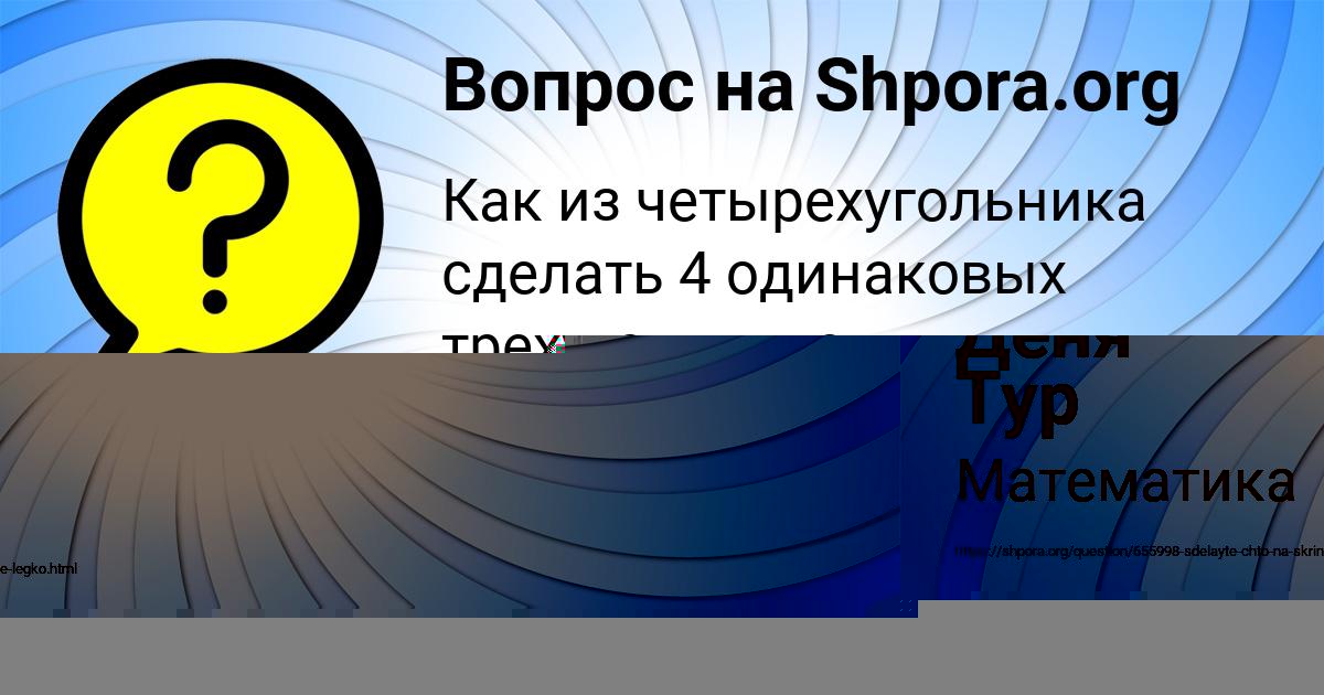 Картинка с текстом вопроса от пользователя Колян Бердюгин