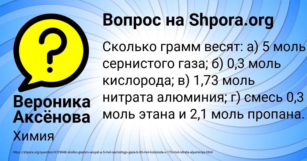 Картинка с текстом вопроса от пользователя Вероника Аксёнова