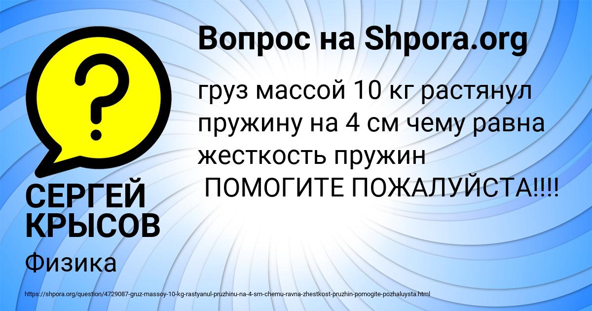 Картинка с текстом вопроса от пользователя СЕРГЕЙ КРЫСОВ