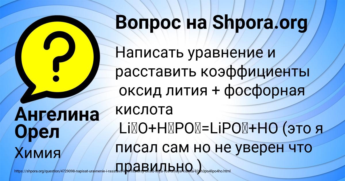 Картинка с текстом вопроса от пользователя Ангелина Орел