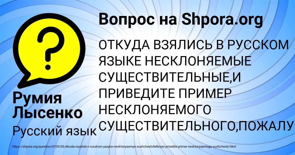 Картинка с текстом вопроса от пользователя Румия Лысенко