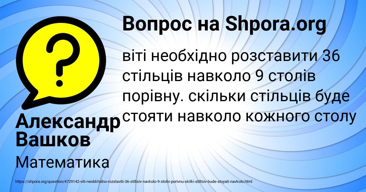 Картинка с текстом вопроса от пользователя Александр Вашков