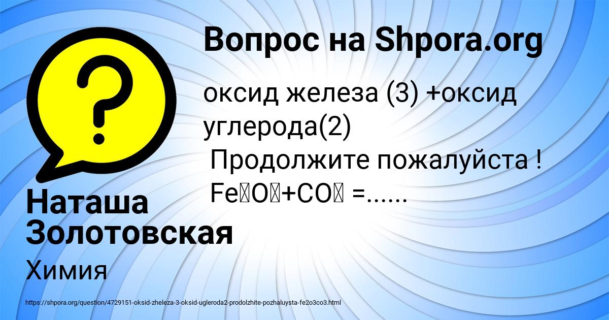 Картинка с текстом вопроса от пользователя Наташа Золотовская