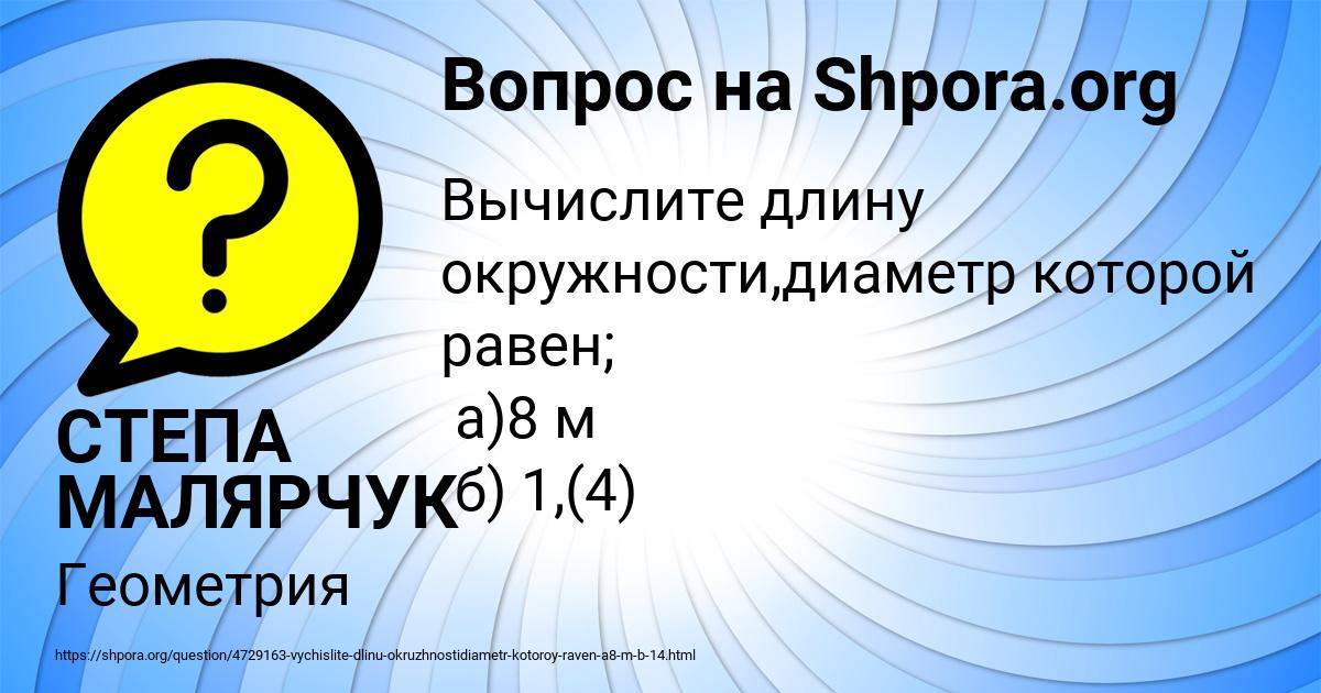 Картинка с текстом вопроса от пользователя СТЕПА МАЛЯРЧУК