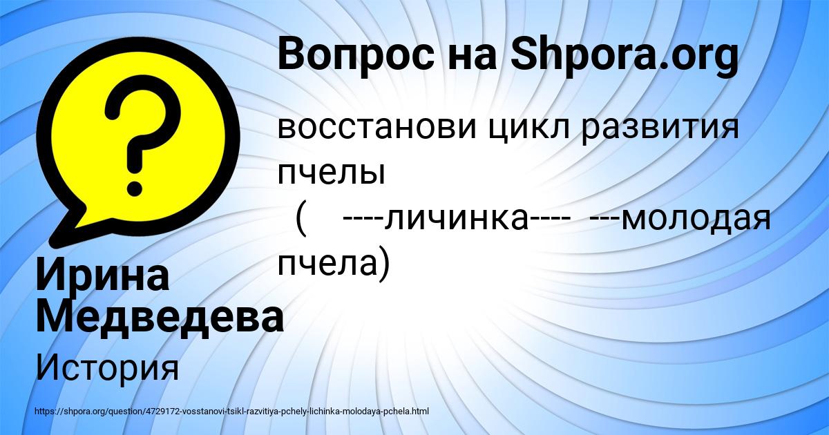 Картинка с текстом вопроса от пользователя Ирина Медведева