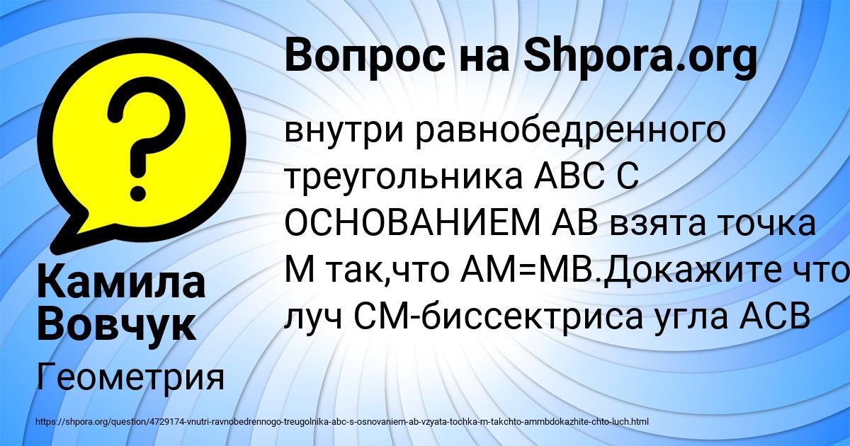 Картинка с текстом вопроса от пользователя Камила Вовчук