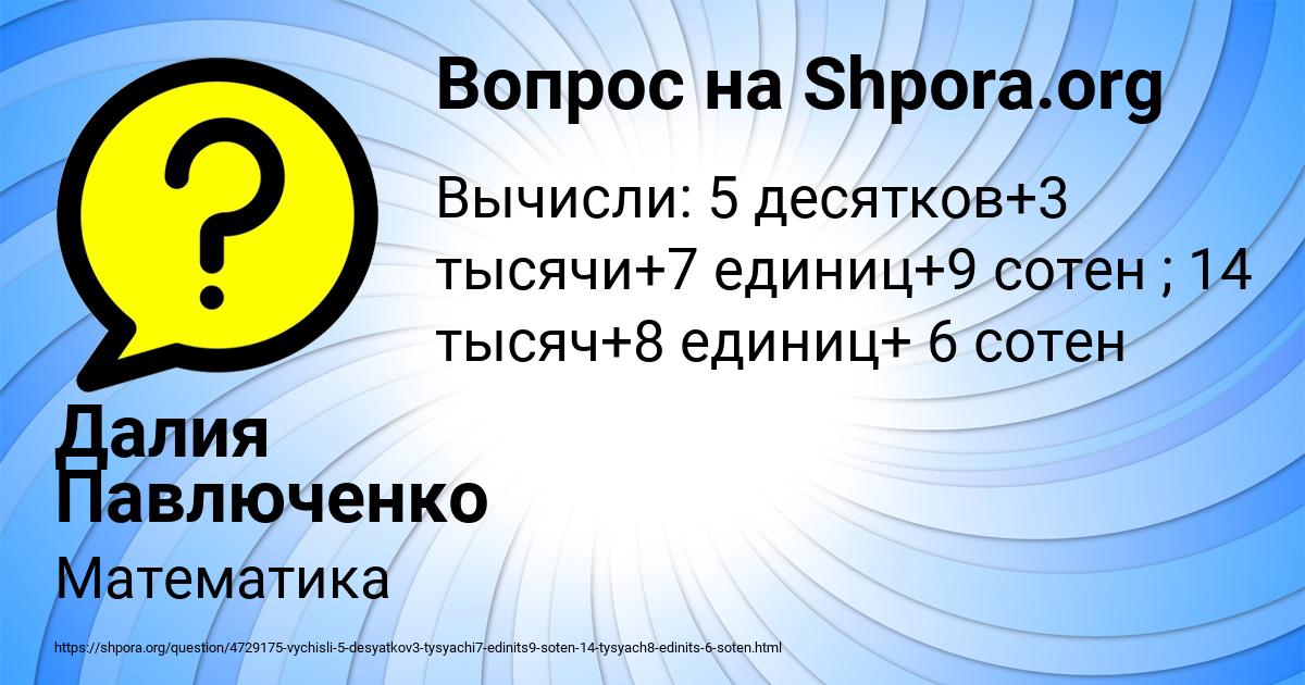 Картинка с текстом вопроса от пользователя Далия Павлюченко