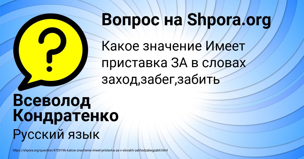 Картинка с текстом вопроса от пользователя Всеволод Кондратенко