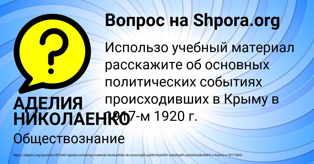 Картинка с текстом вопроса от пользователя АДЕЛИЯ НИКОЛАЕНКО