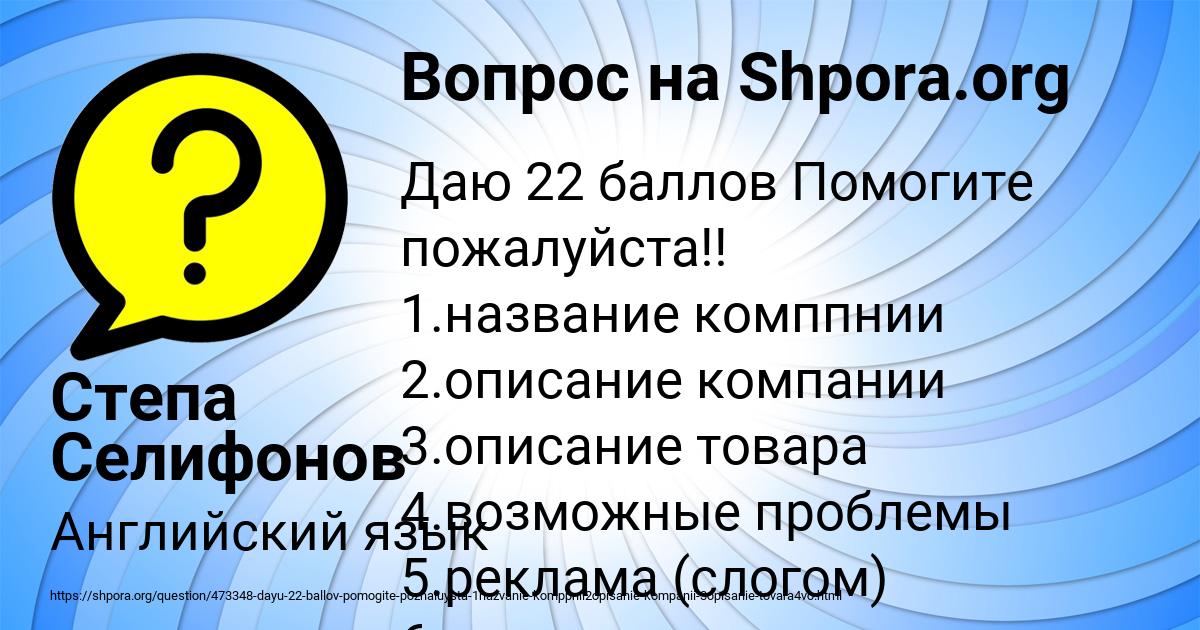 Картинка с текстом вопроса от пользователя Степа Селифонов