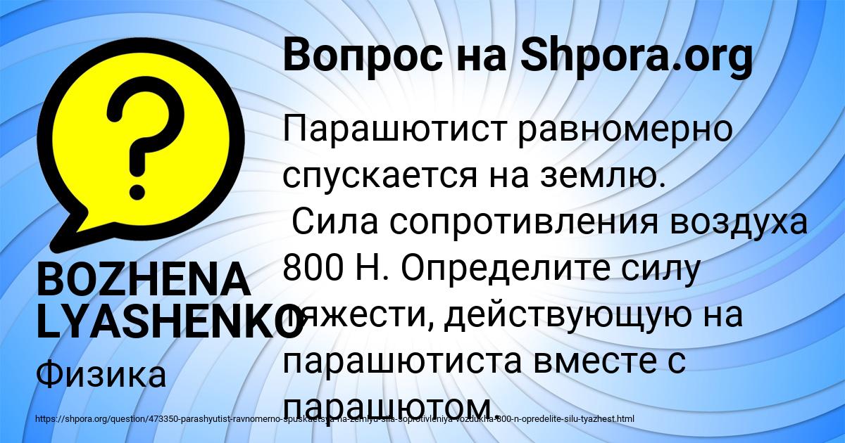 Картинка с текстом вопроса от пользователя BOZHENA LYASHENKO