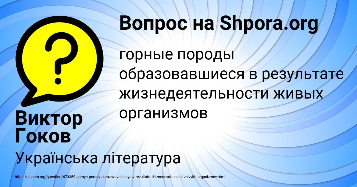 Картинка с текстом вопроса от пользователя Виктор Гоков