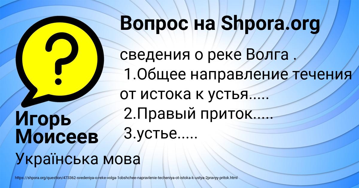 Картинка с текстом вопроса от пользователя Игорь Моисеев