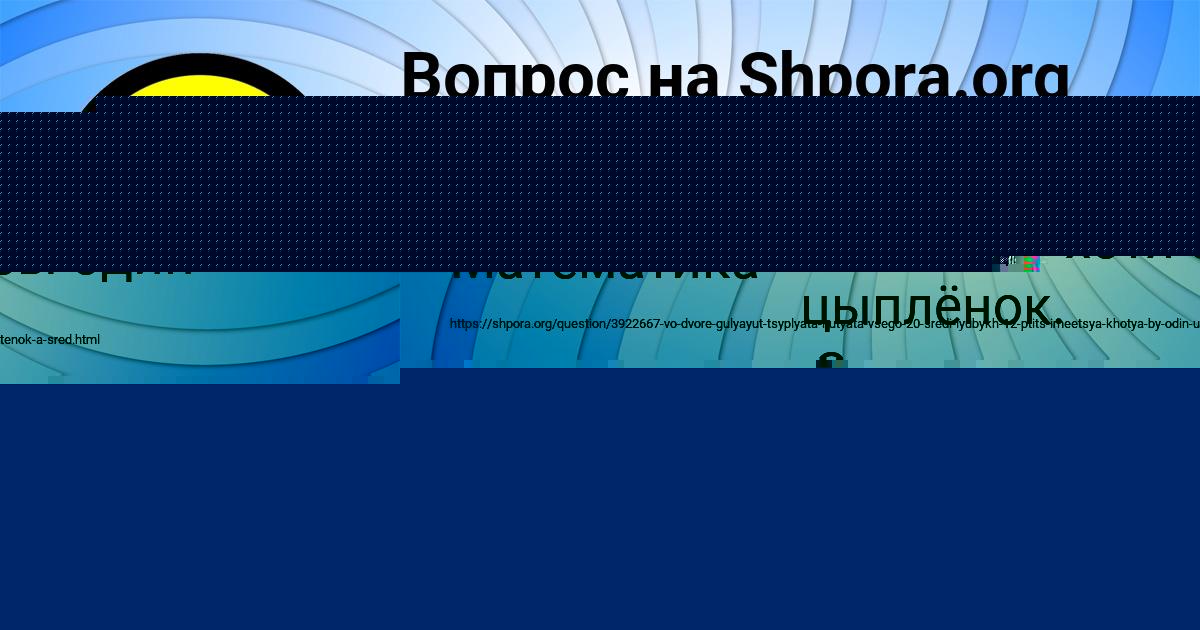 Картинка с текстом вопроса от пользователя Лера Смотрич