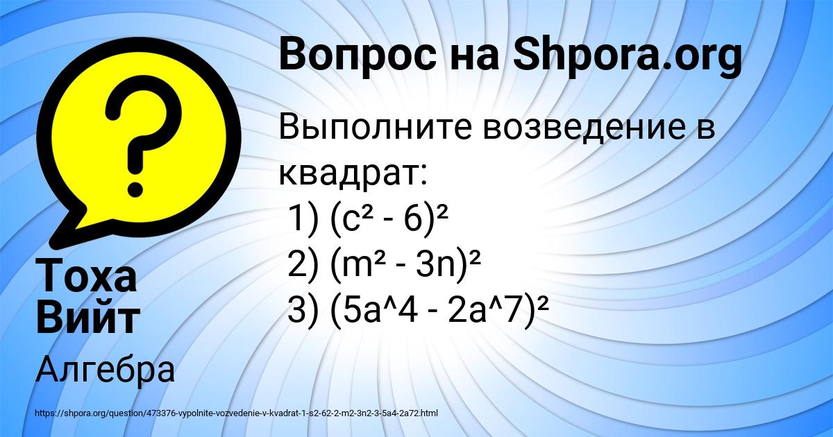 Картинка с текстом вопроса от пользователя Тоха Вийт