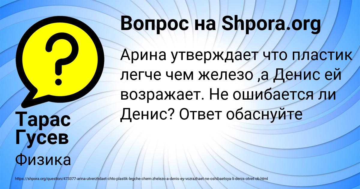 Картинка с текстом вопроса от пользователя Тарас Гусев