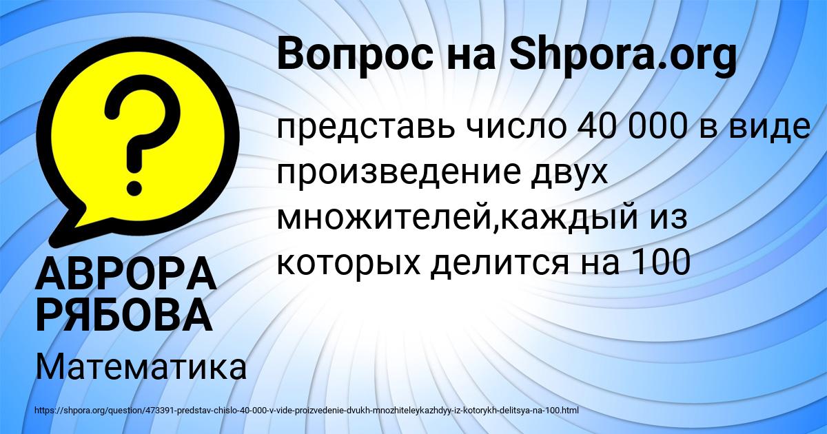 Картинка с текстом вопроса от пользователя АВРОРА РЯБОВА