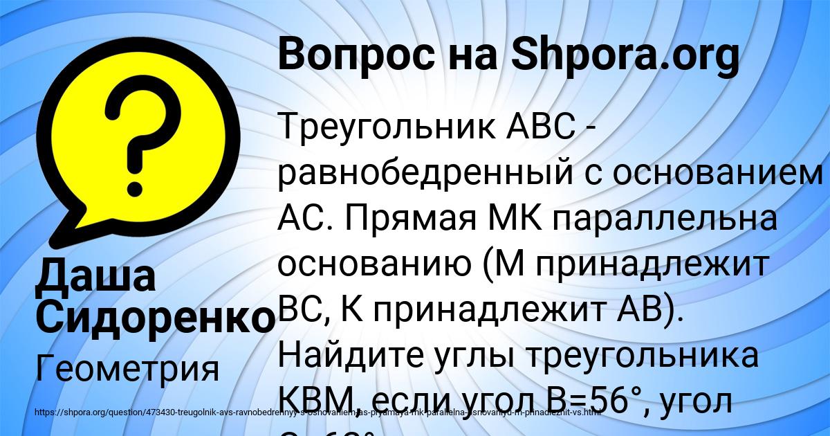 Картинка с текстом вопроса от пользователя Даша Сидоренко
