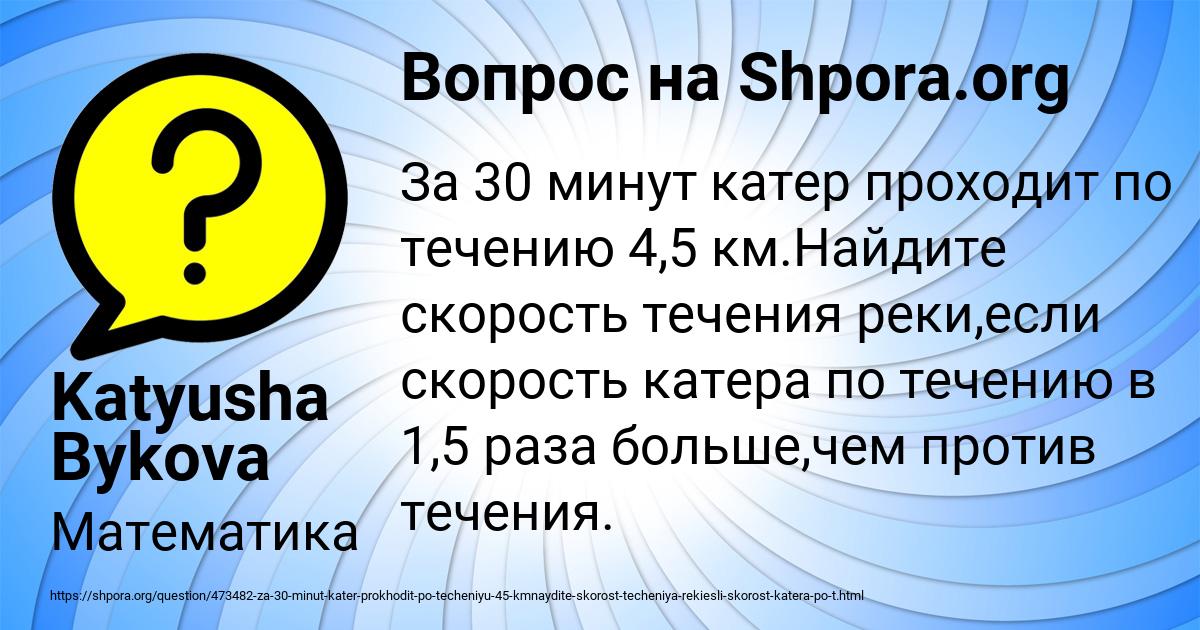 Картинка с текстом вопроса от пользователя Katyusha Bykova