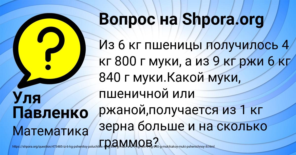 Картинка с текстом вопроса от пользователя Уля Павленко