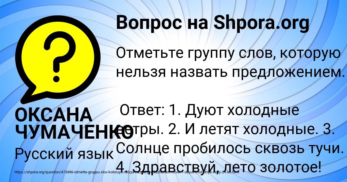 Картинка с текстом вопроса от пользователя ОКСАНА ЧУМАЧЕНКО