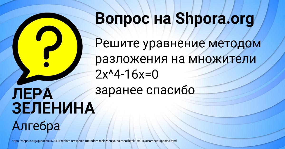 Картинка с текстом вопроса от пользователя ЛЕРА ЗЕЛЕНИНА