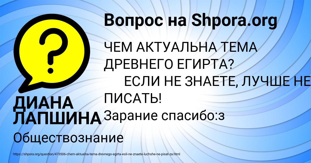 Картинка с текстом вопроса от пользователя ДИАНА ЛАПШИНА