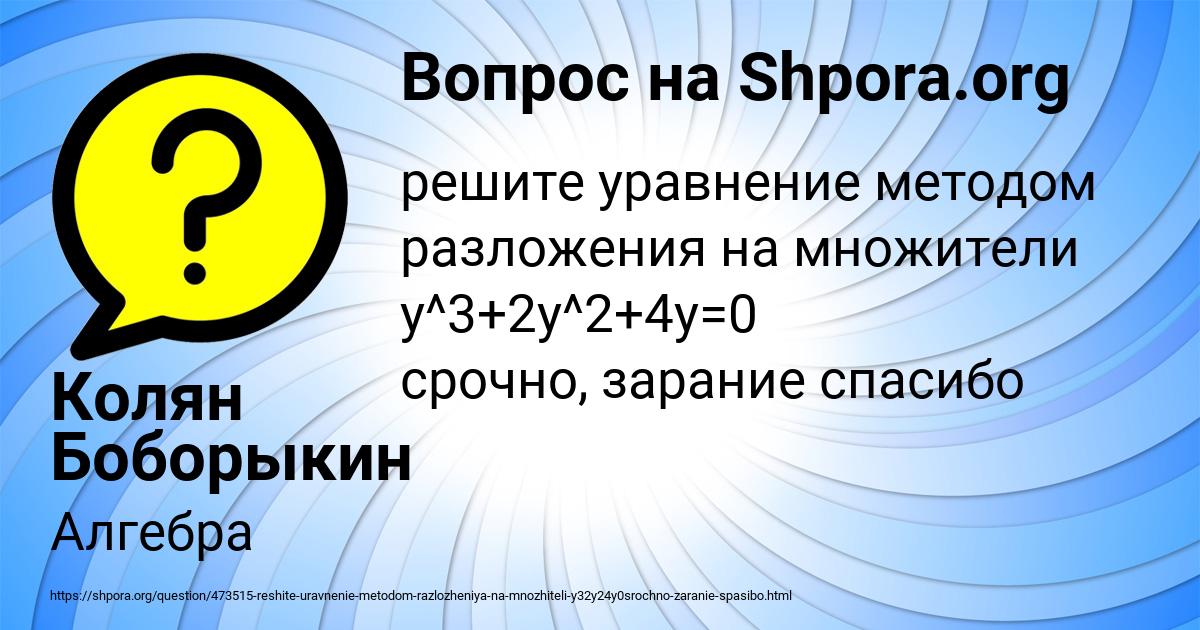 Картинка с текстом вопроса от пользователя Колян Боборыкин