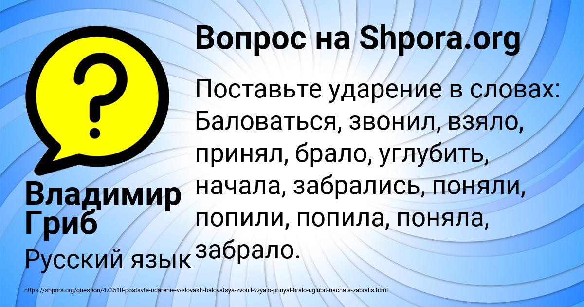 Картинка с текстом вопроса от пользователя Владимир Гриб