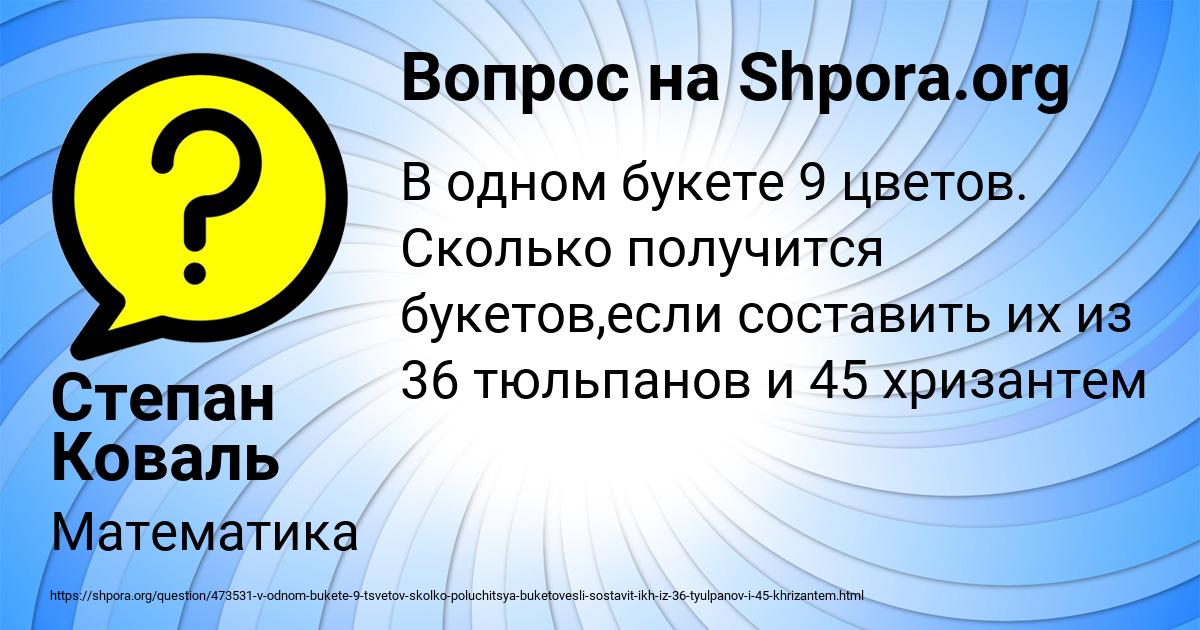 Картинка с текстом вопроса от пользователя Степан Коваль