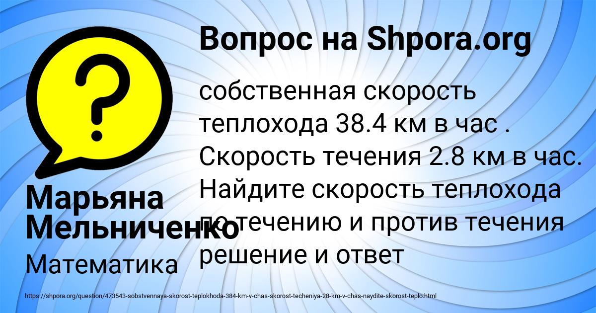 Картинка с текстом вопроса от пользователя Марьяна Мельниченко