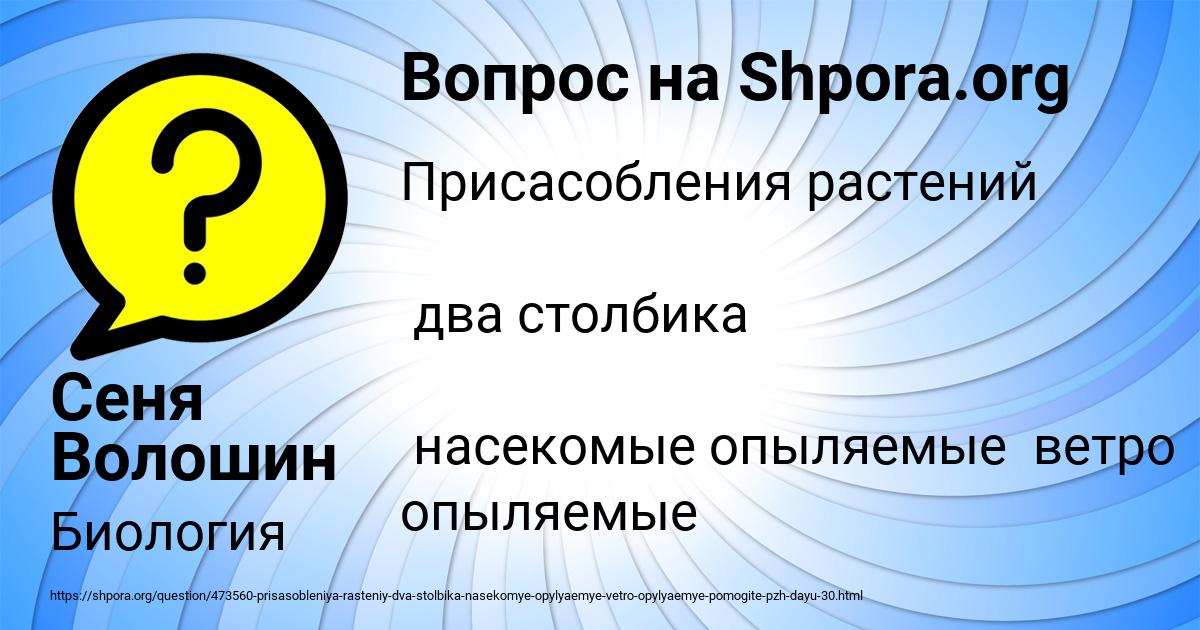 Картинка с текстом вопроса от пользователя Сеня Волошин