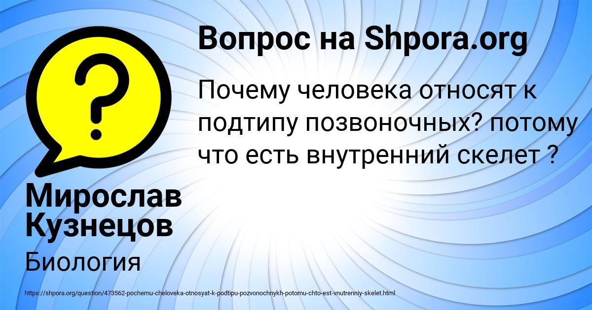 Картинка с текстом вопроса от пользователя Мирослав Кузнецов