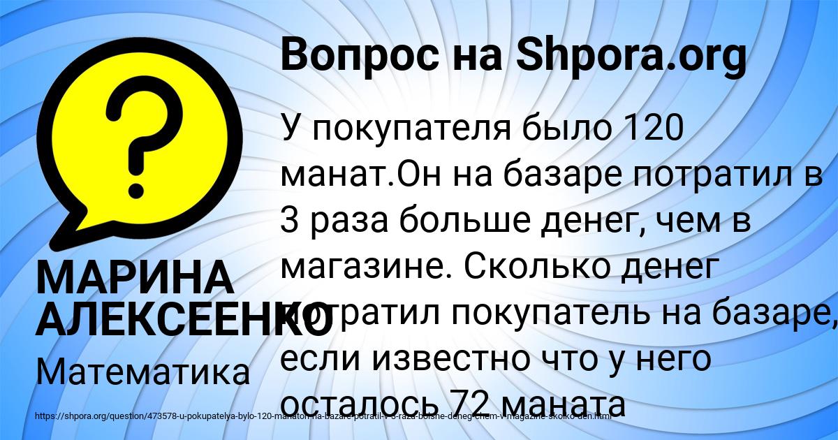 Картинка с текстом вопроса от пользователя МАРИНА АЛЕКСЕЕНКО