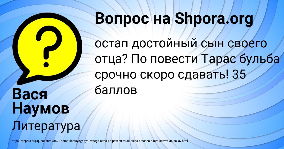 Картинка с текстом вопроса от пользователя Вася Наумов