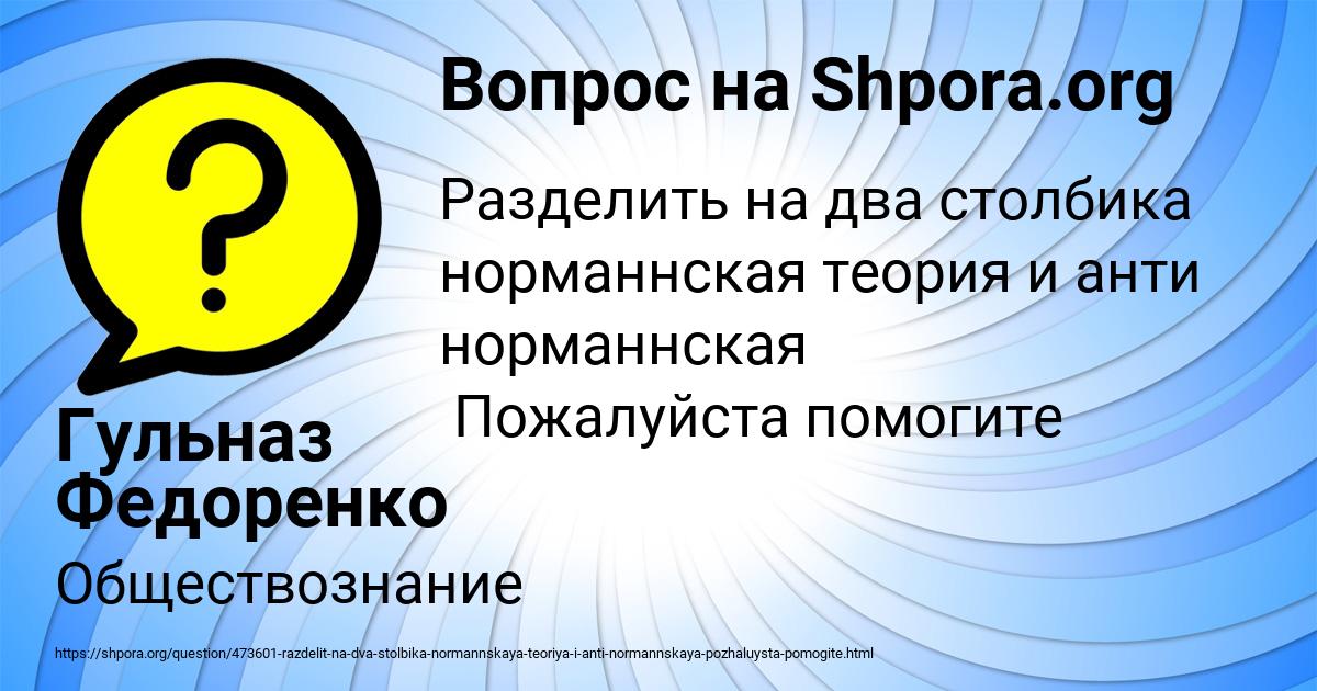 Картинка с текстом вопроса от пользователя Гульназ Федоренко