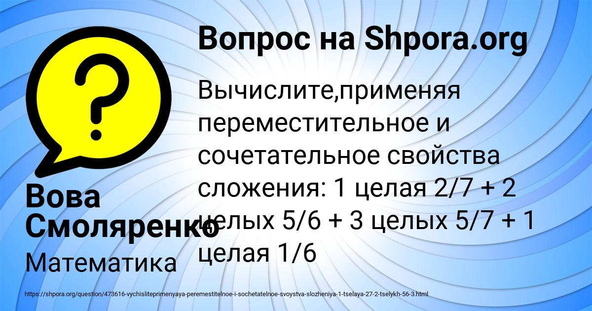 Картинка с текстом вопроса от пользователя Вова Смоляренко