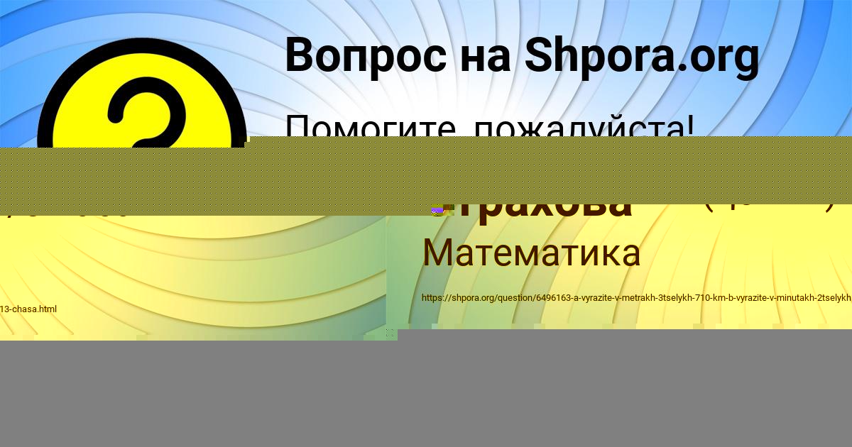 Картинка с текстом вопроса от пользователя Лейла Одоевская