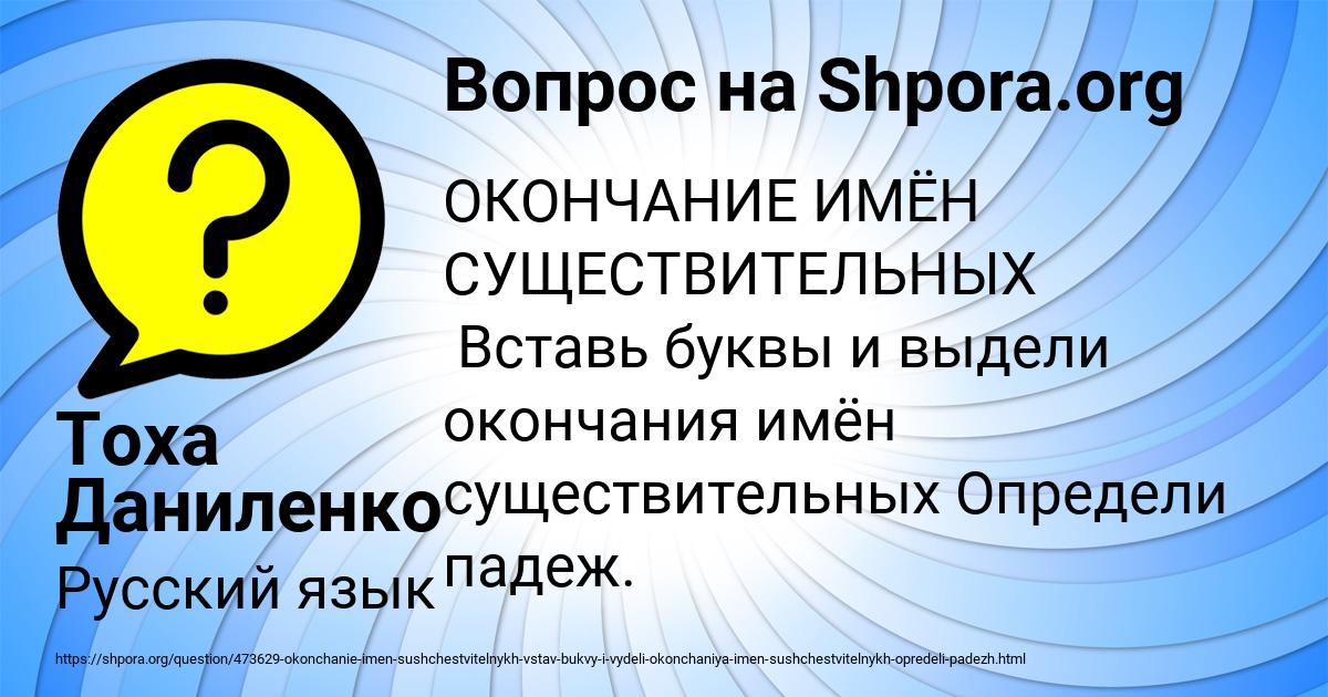 Картинка с текстом вопроса от пользователя Тоха Даниленко