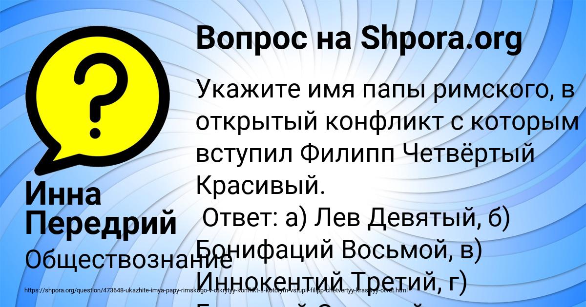 Картинка с текстом вопроса от пользователя Инна Передрий