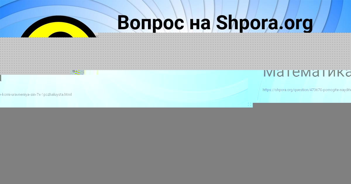 Картинка с текстом вопроса от пользователя СВЕТА СЛАТИНАА