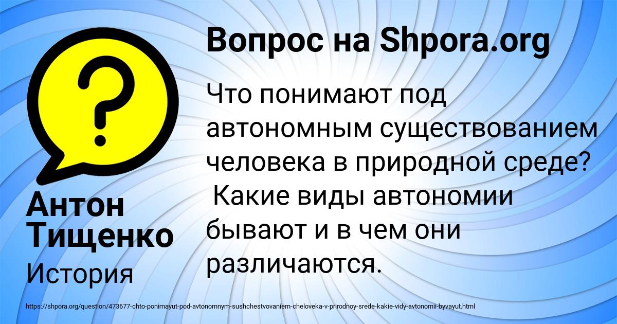 Картинка с текстом вопроса от пользователя Антон Тищенко