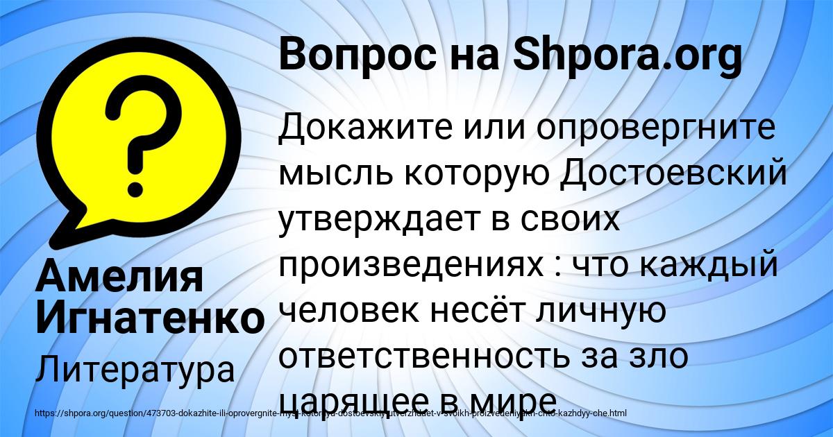 Картинка с текстом вопроса от пользователя Амелия Игнатенко