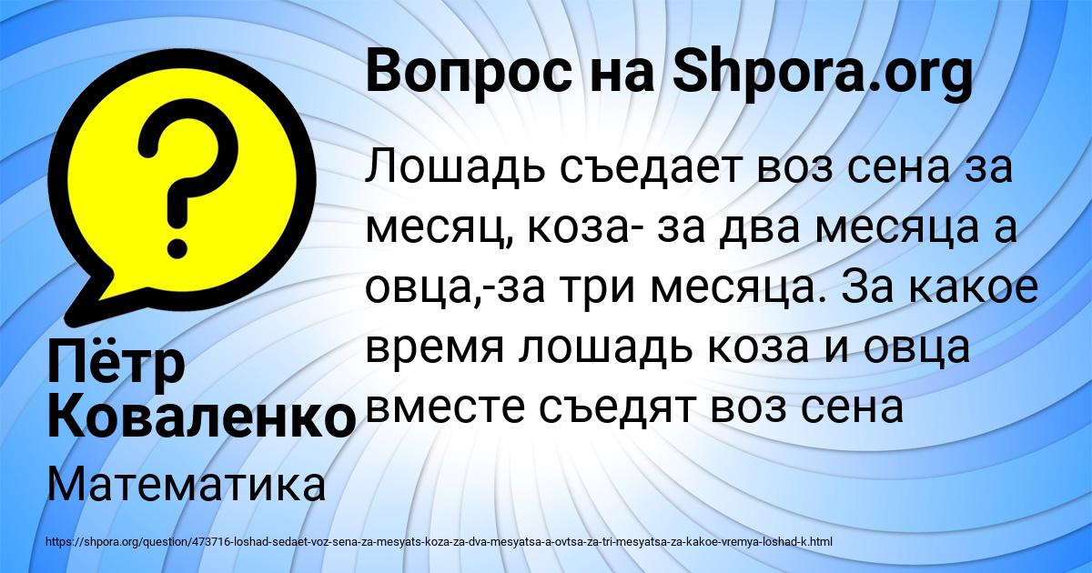 Картинка с текстом вопроса от пользователя Пётр Коваленко